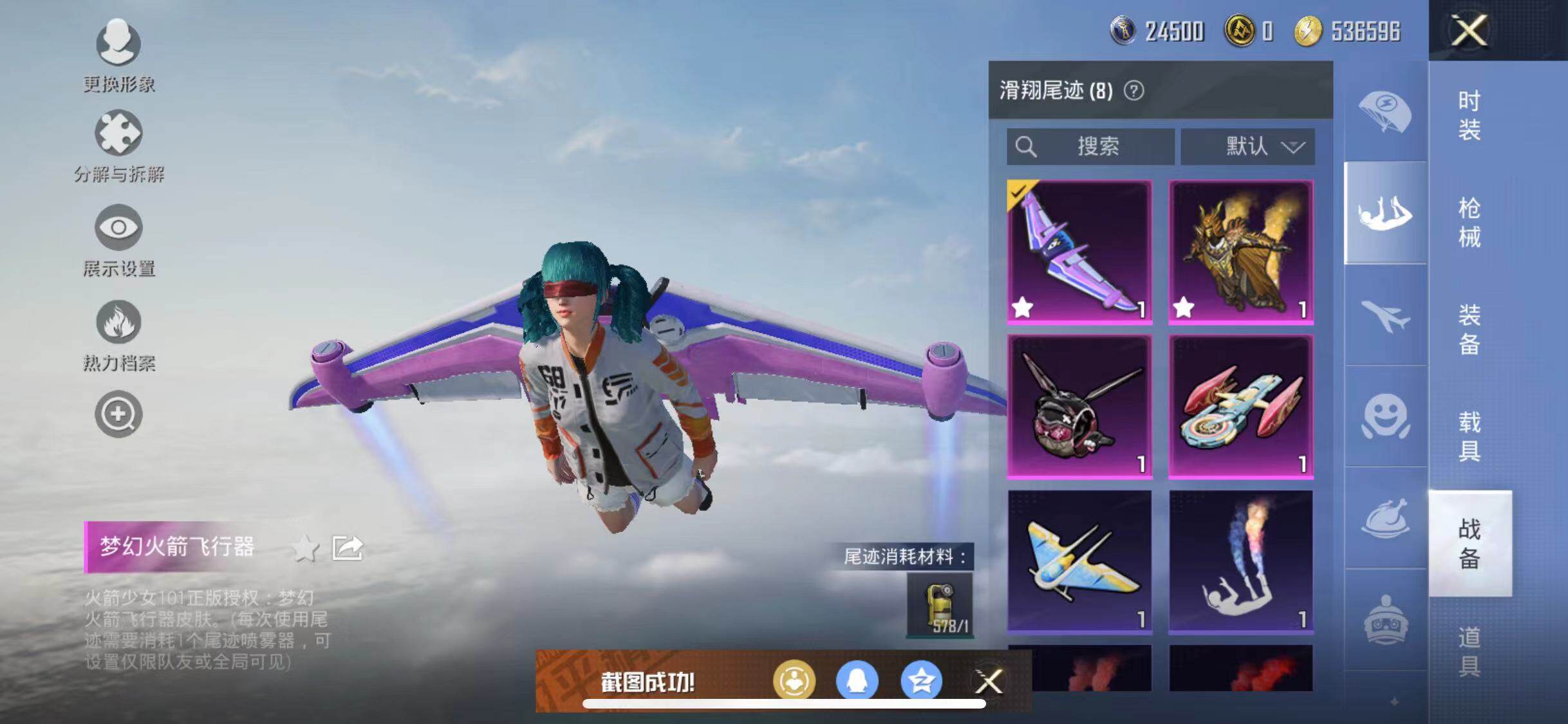 HPYXS3286946和平精英账号详情图15 HPYXS3286946和平精英账号详情图15