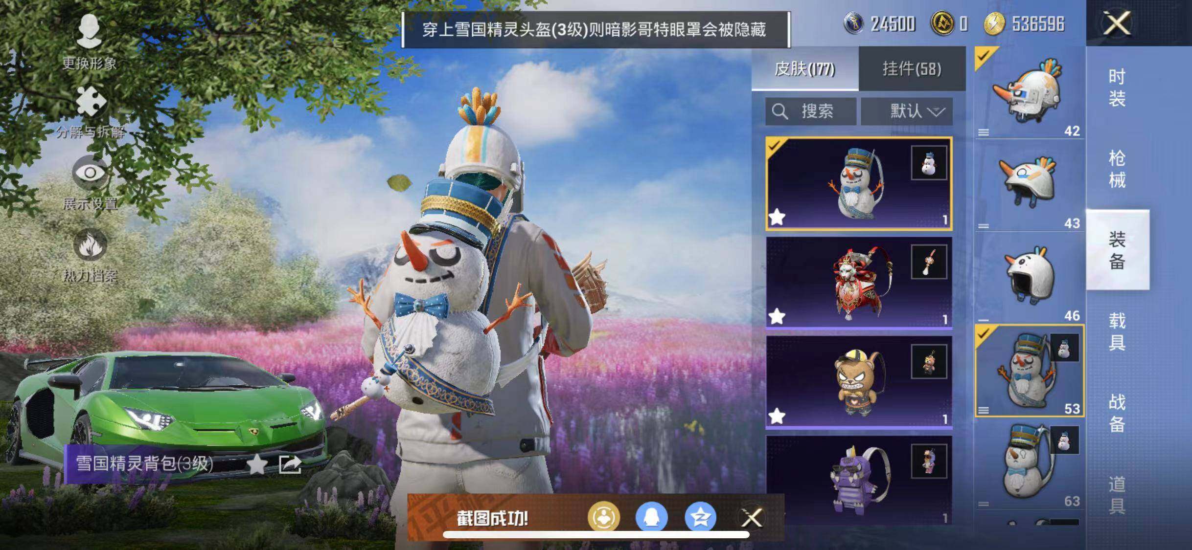 HPYXS3286946和平精英账号详情图22 HPYXS3286946和平精英账号详情图22