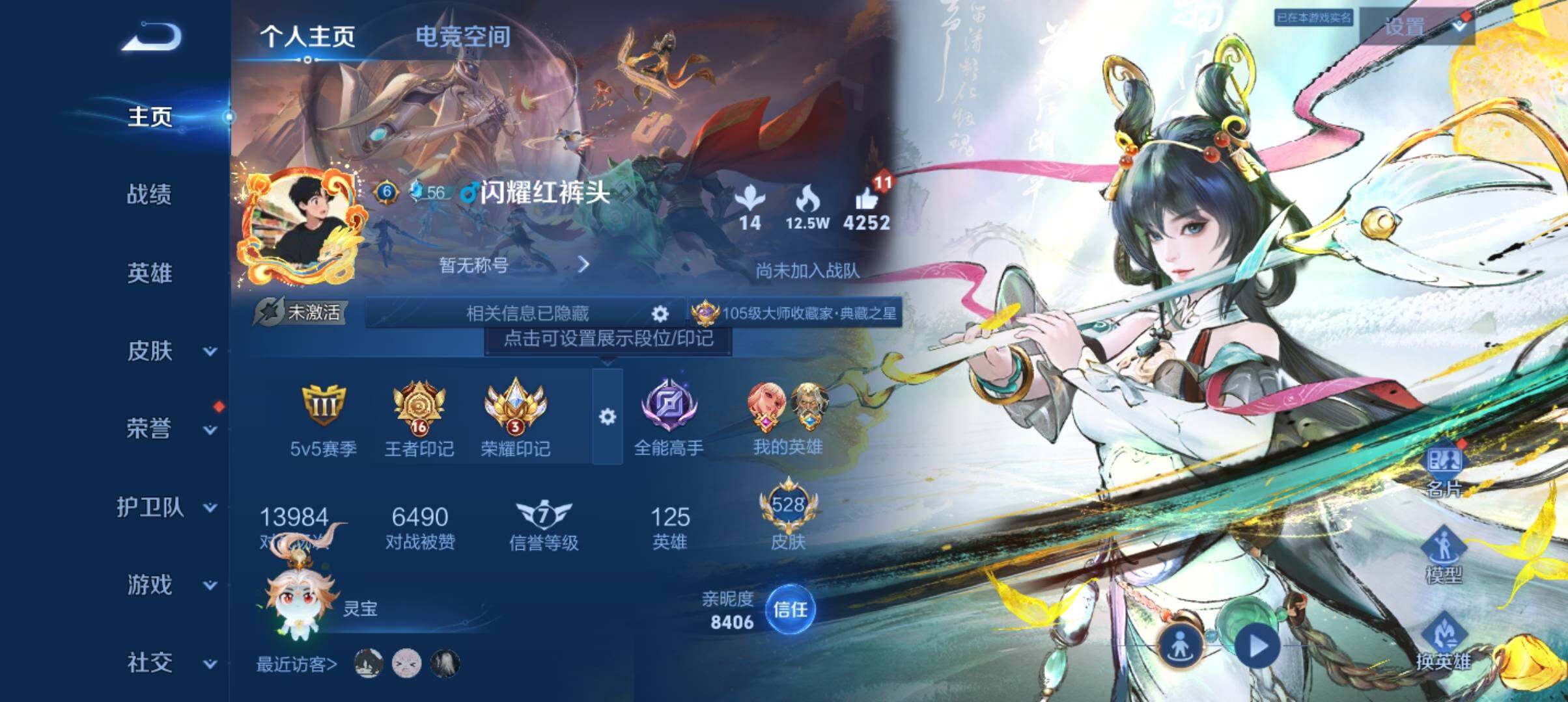WZ033166432王者荣耀账号详情图9 WZ033166432王者荣耀账号详情图9