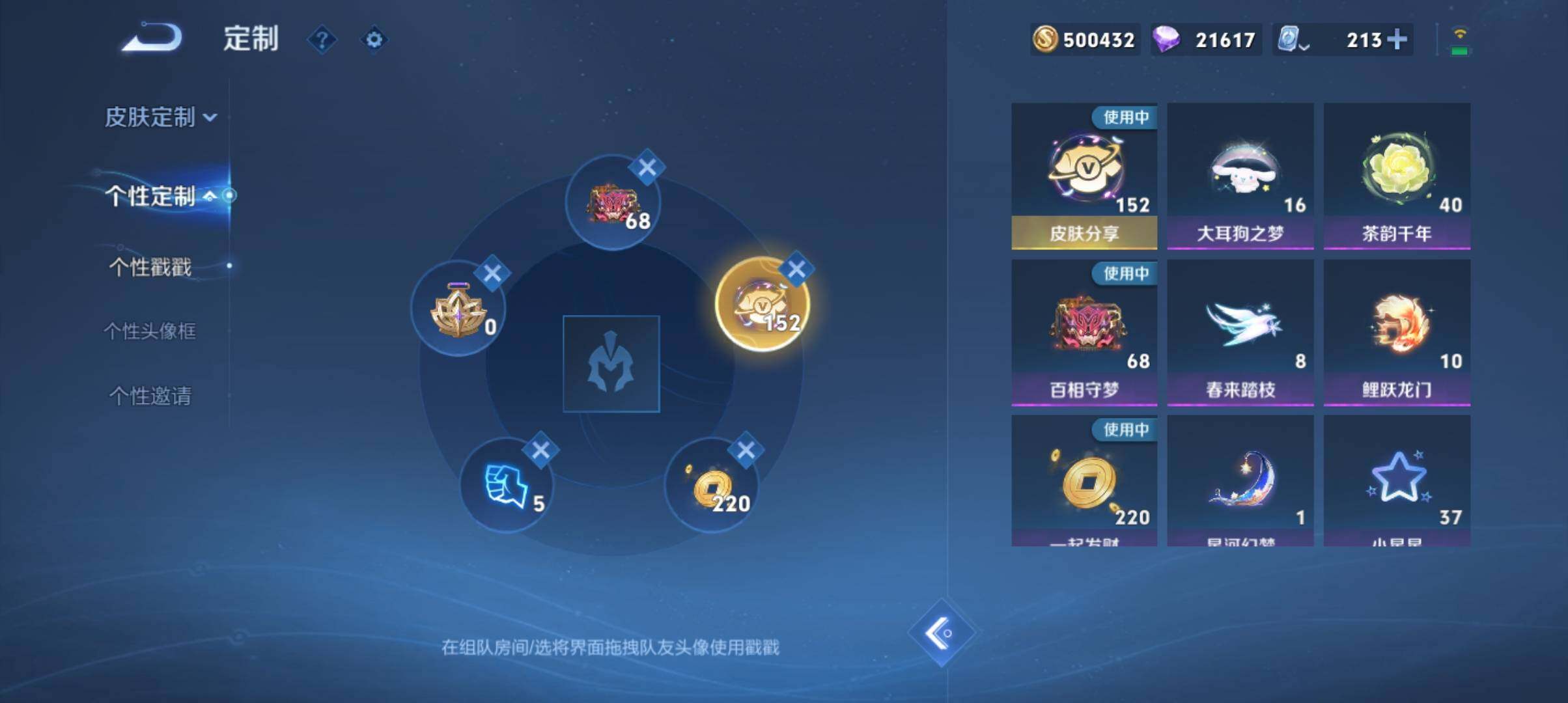 WZ033166432王者荣耀账号详情图11 WZ033166432王者荣耀账号详情图11