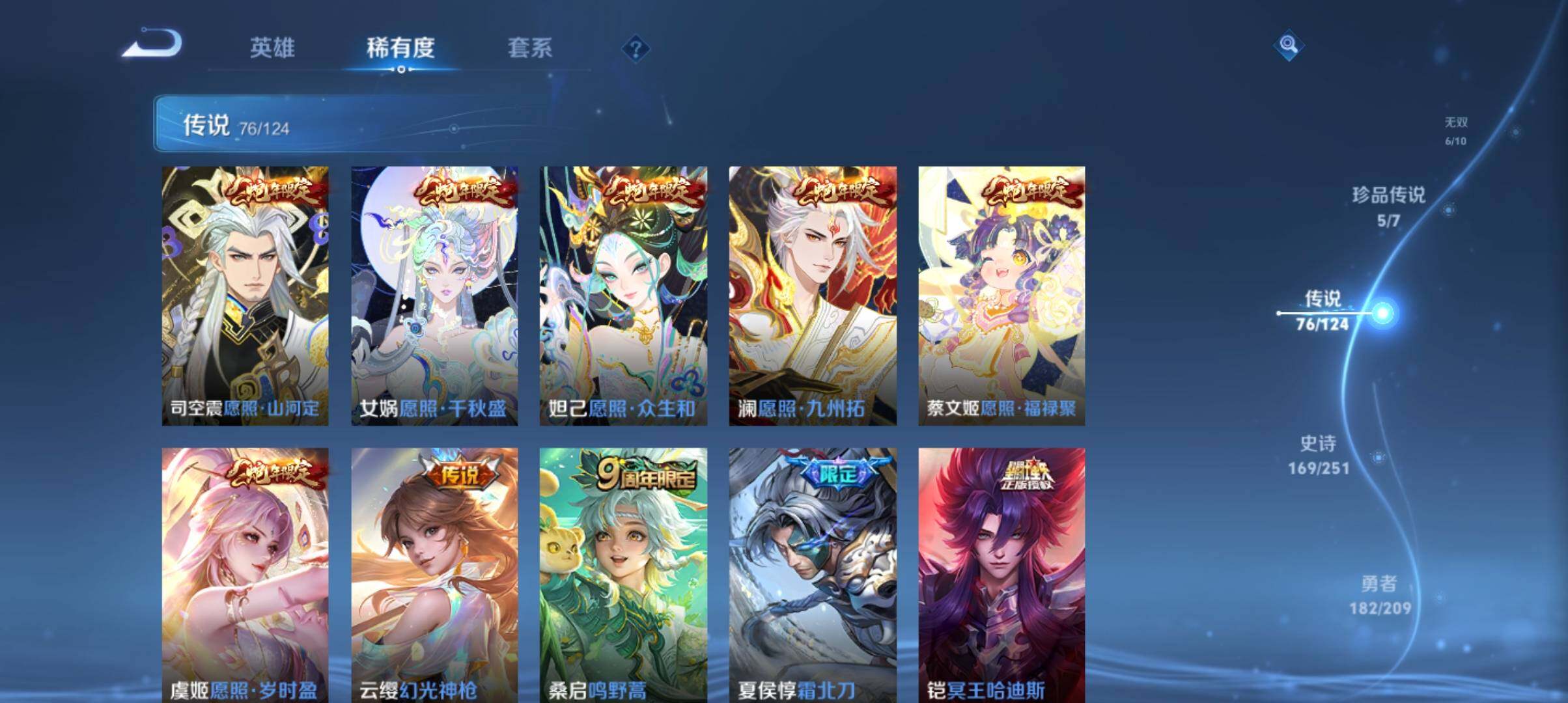 WZ033166432王者荣耀账号详情图14 WZ033166432王者荣耀账号详情图14