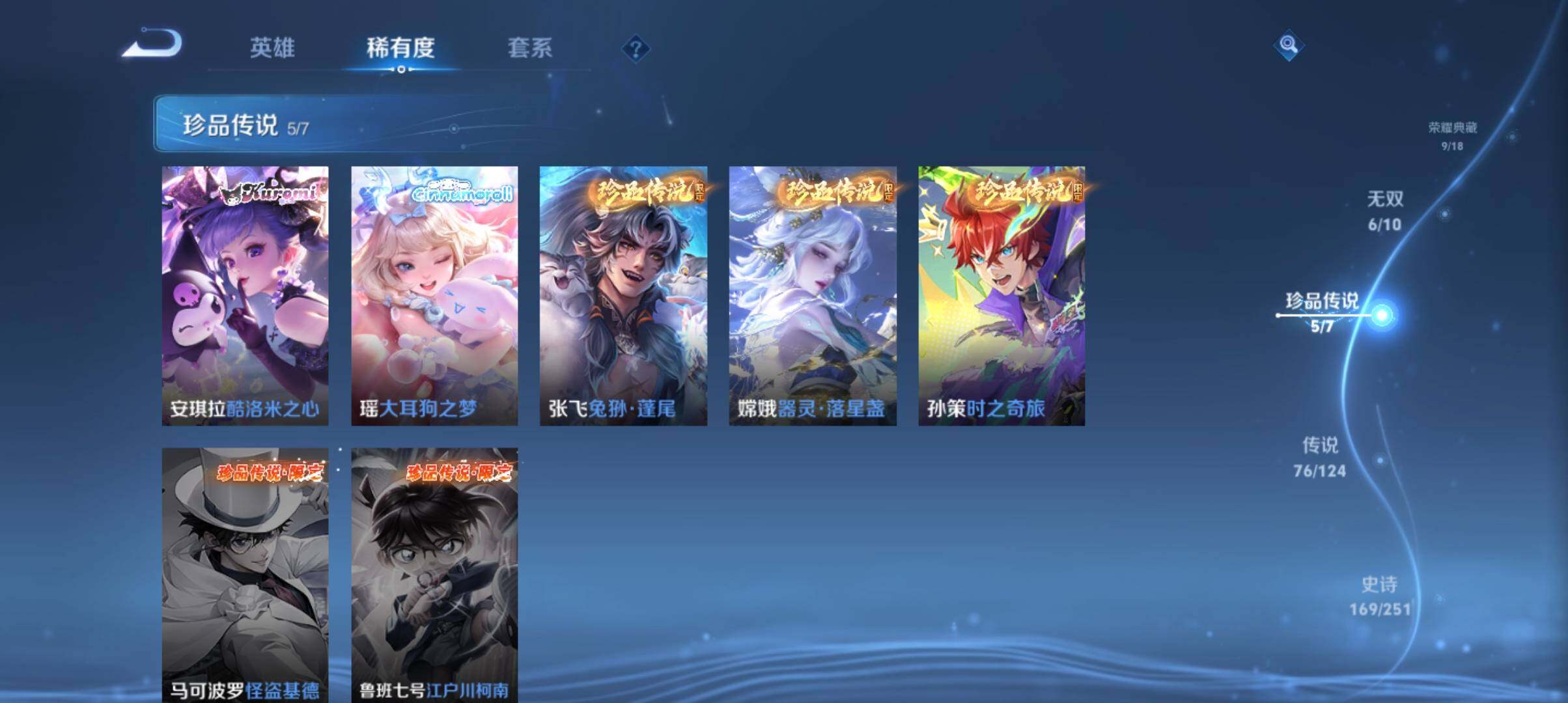 WZ033166432王者荣耀账号详情图15 WZ033166432王者荣耀账号详情图15