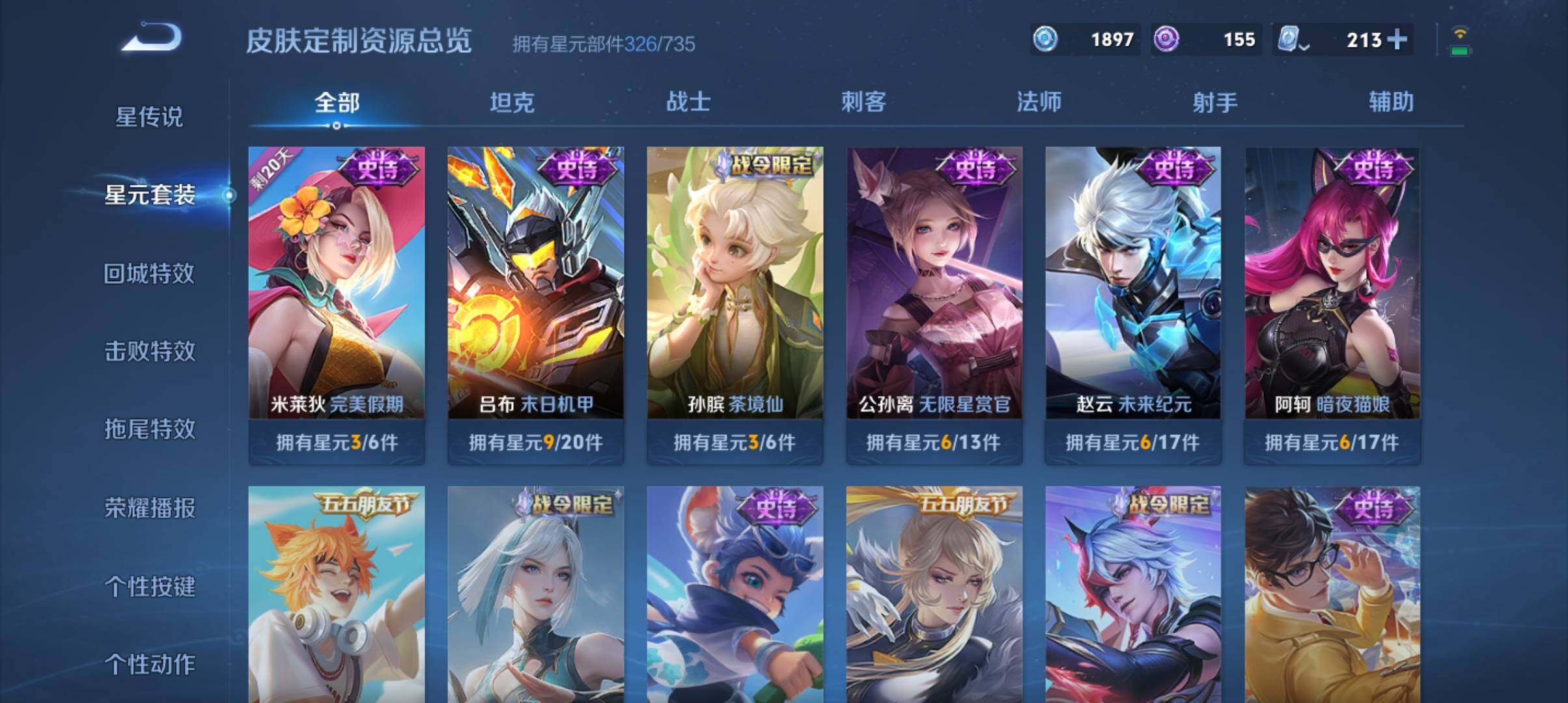 WZ033166432王者荣耀账号详情图16 WZ033166432王者荣耀账号详情图16