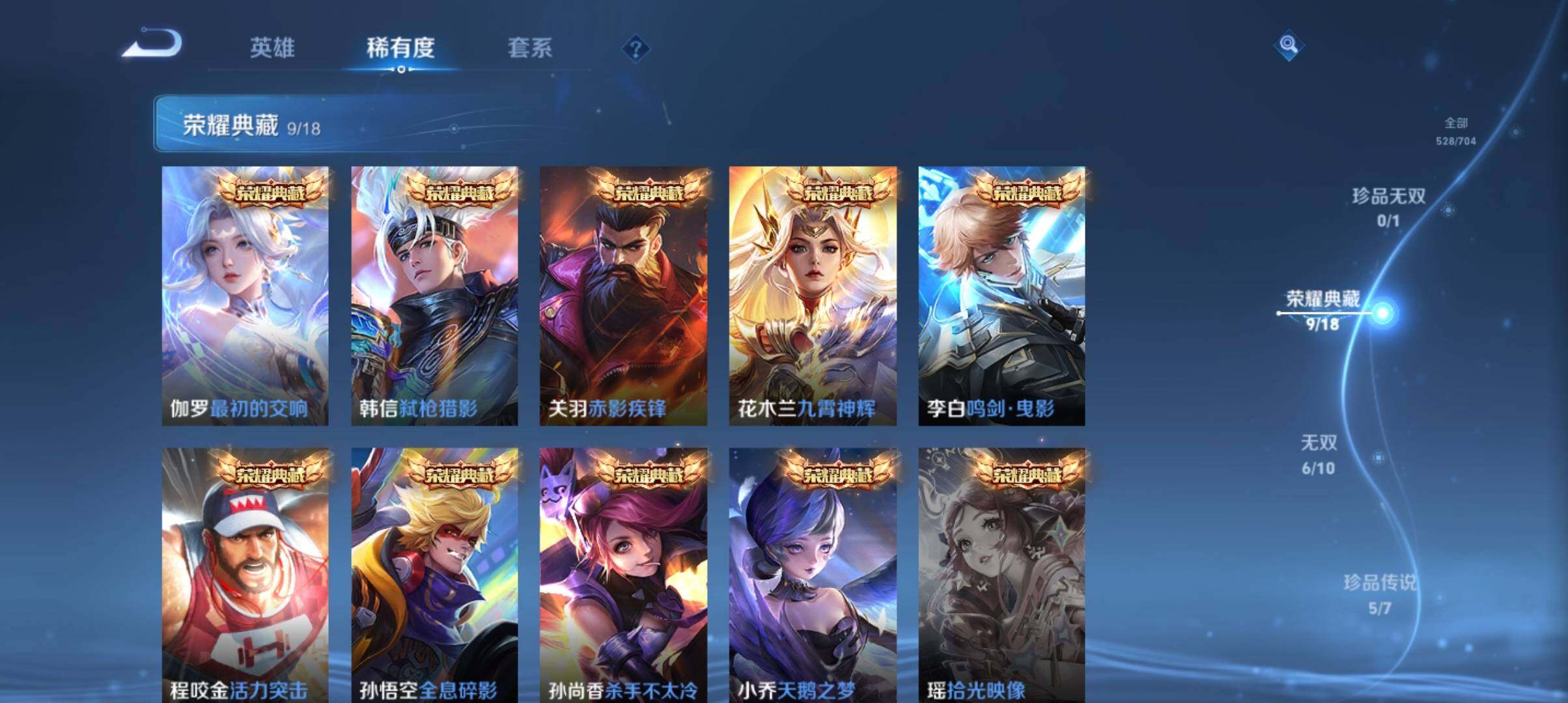 WZ033166432王者荣耀账号详情图18 WZ033166432王者荣耀账号详情图18