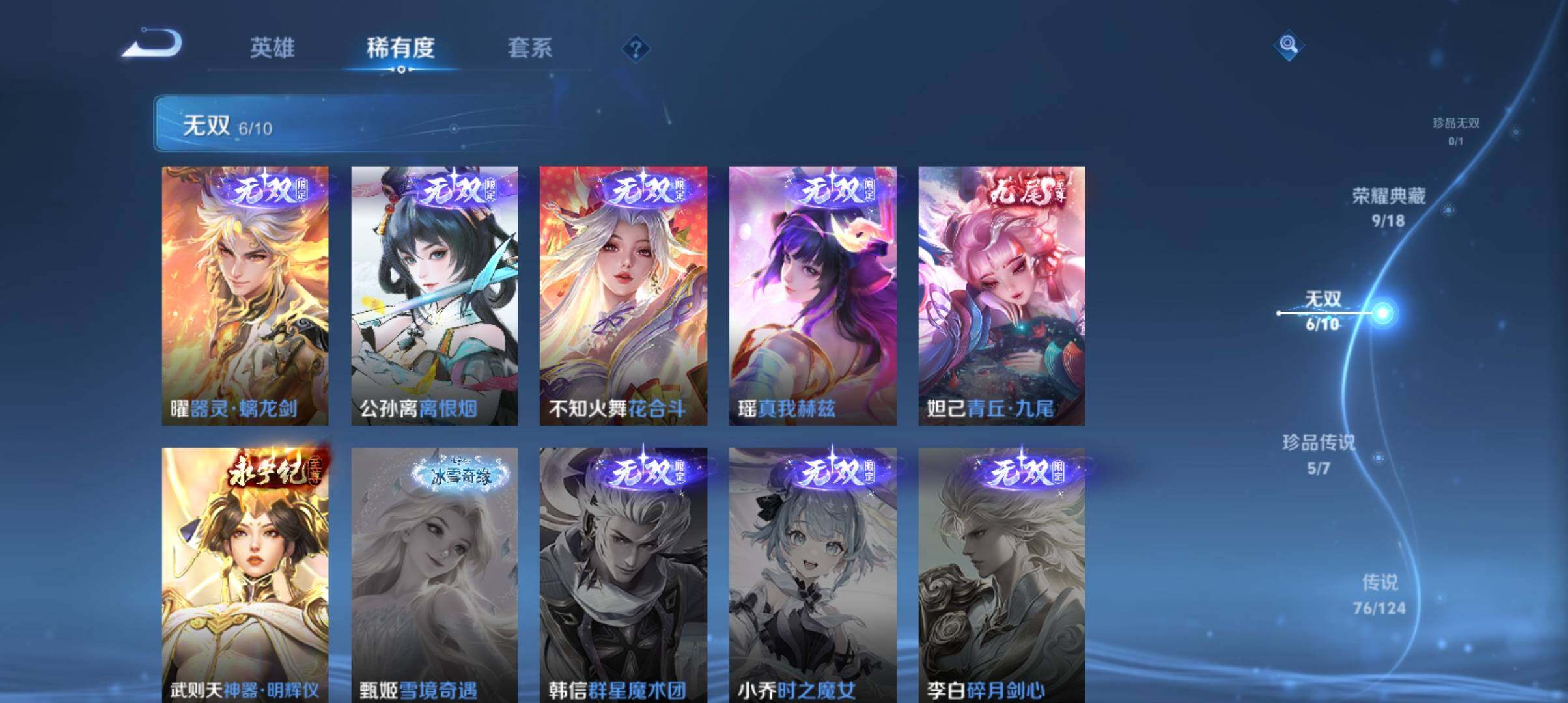WZ033166432王者荣耀账号详情图19 WZ033166432王者荣耀账号详情图19