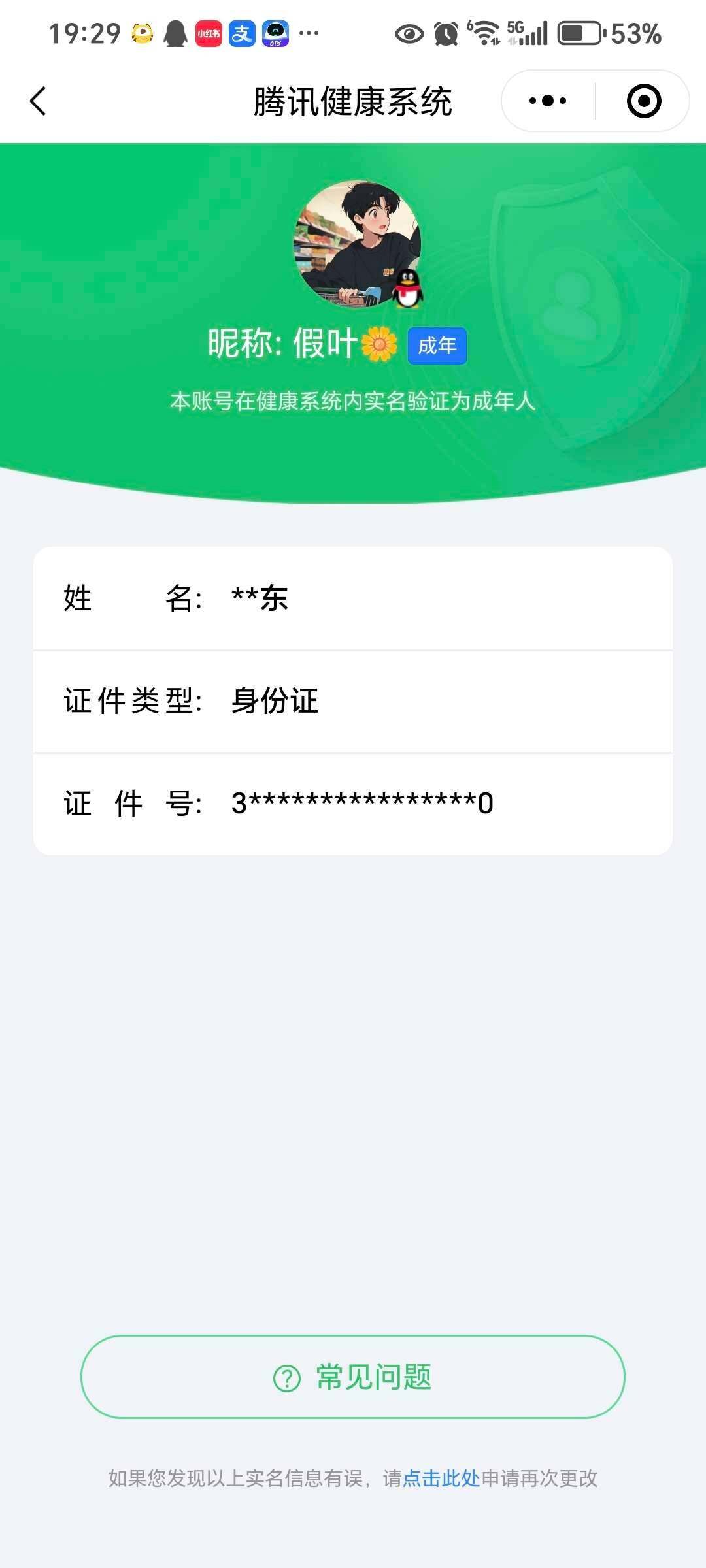 WZ033166432王者荣耀账号详情图27 WZ033166432王者荣耀账号详情图27