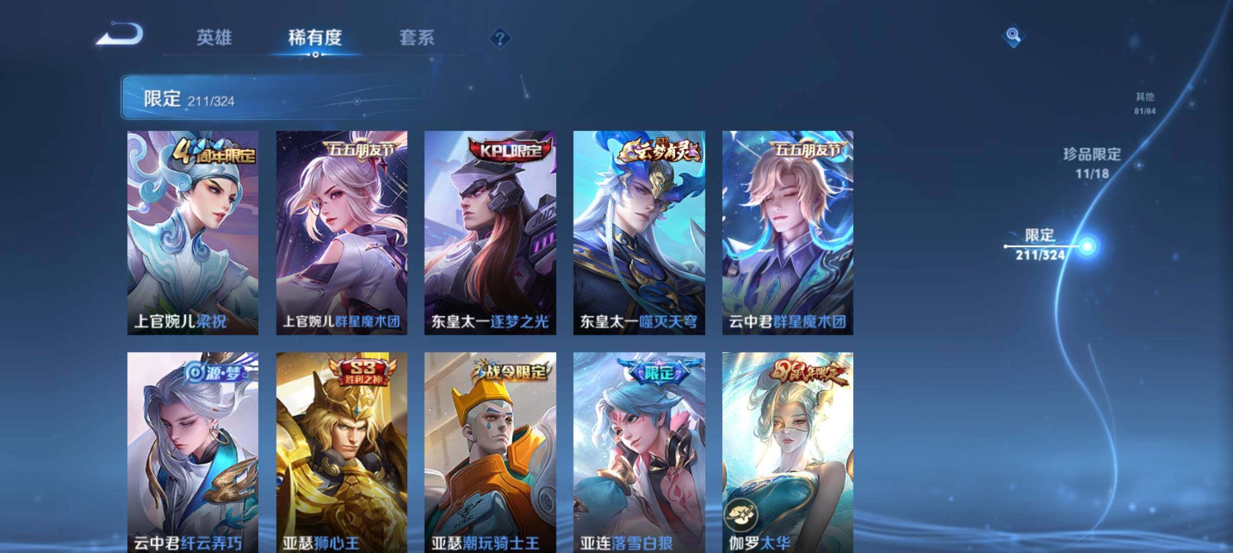 WZ033166432王者荣耀账号详情图28 WZ033166432王者荣耀账号详情图28