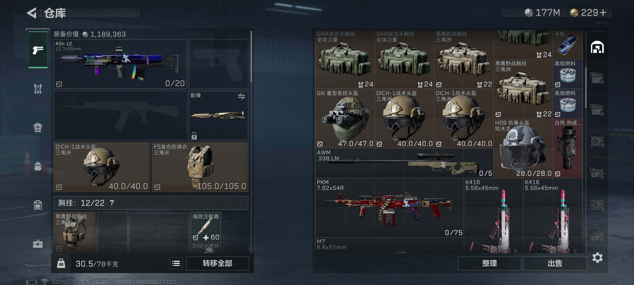 SJZEY36541三角洲行动账号详情图6 SJZEY36541三角洲行动账号详情图6