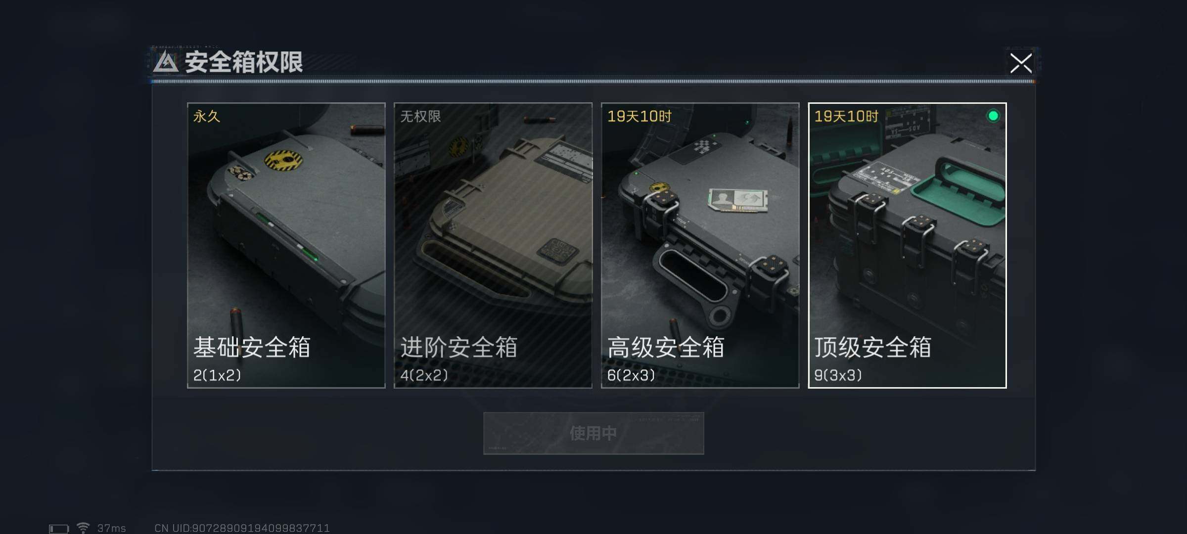 SJZEY36541三角洲行动账号详情图3 SJZEY36541三角洲行动账号详情图3