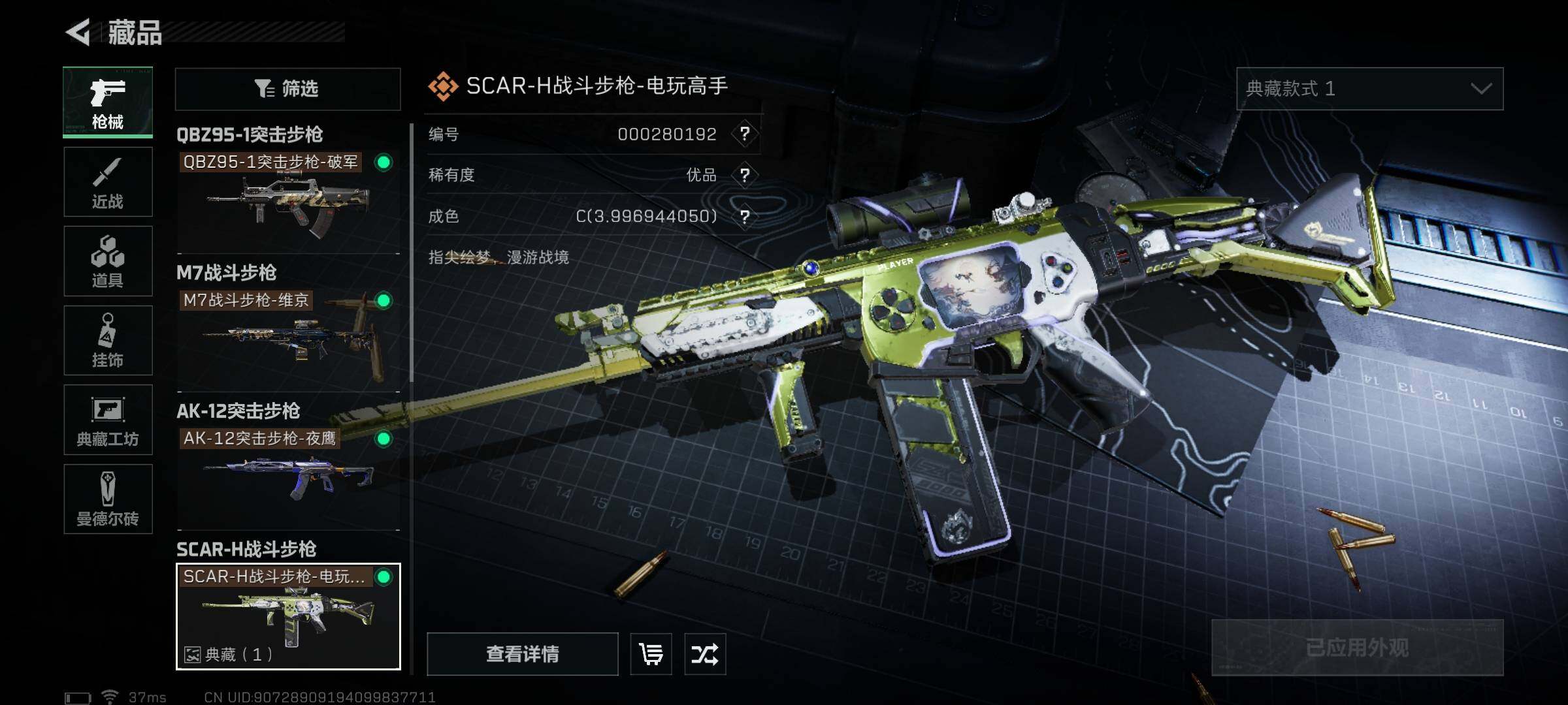 SJZEY36541三角洲行动账号详情图23 SJZEY36541三角洲行动账号详情图23