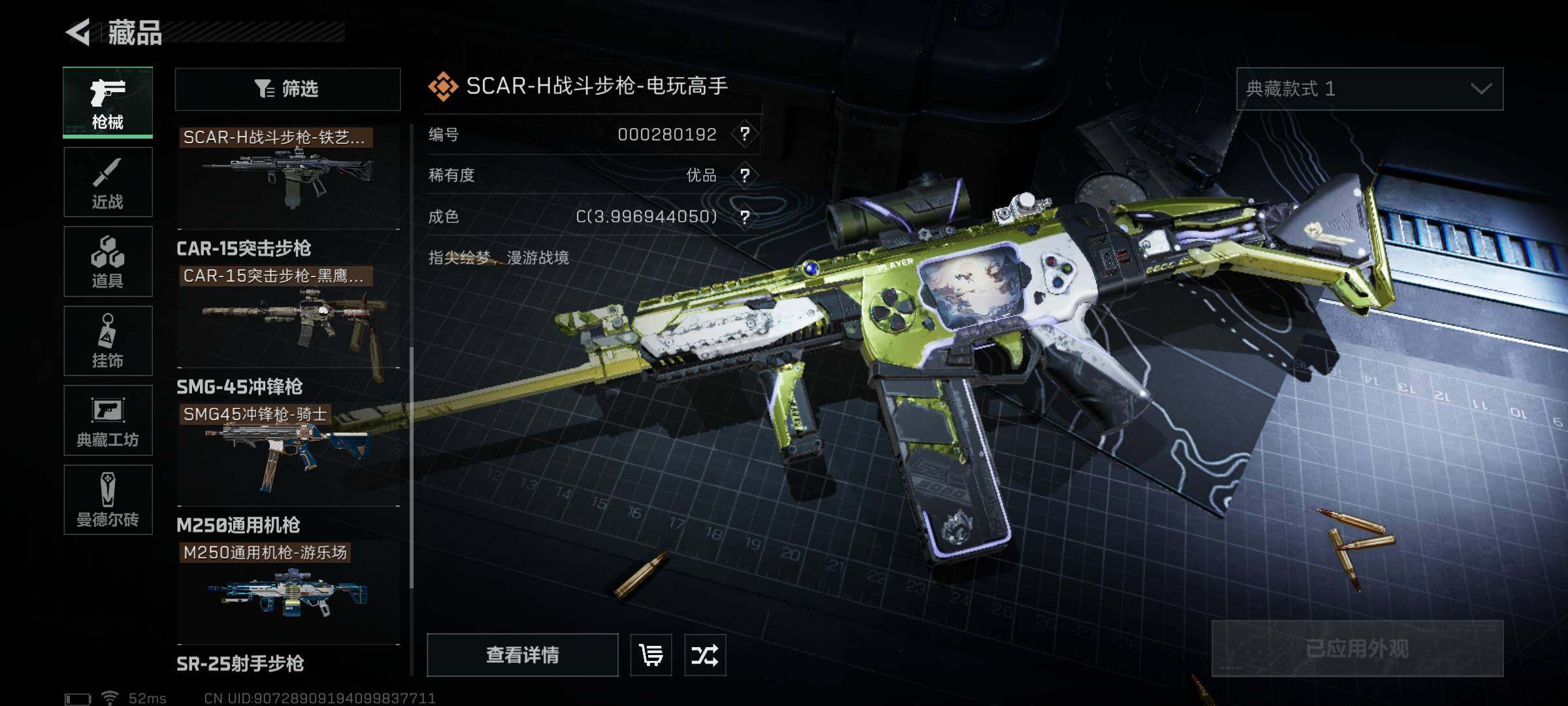 SJZEY36541三角洲行动账号详情图24 SJZEY36541三角洲行动账号详情图24