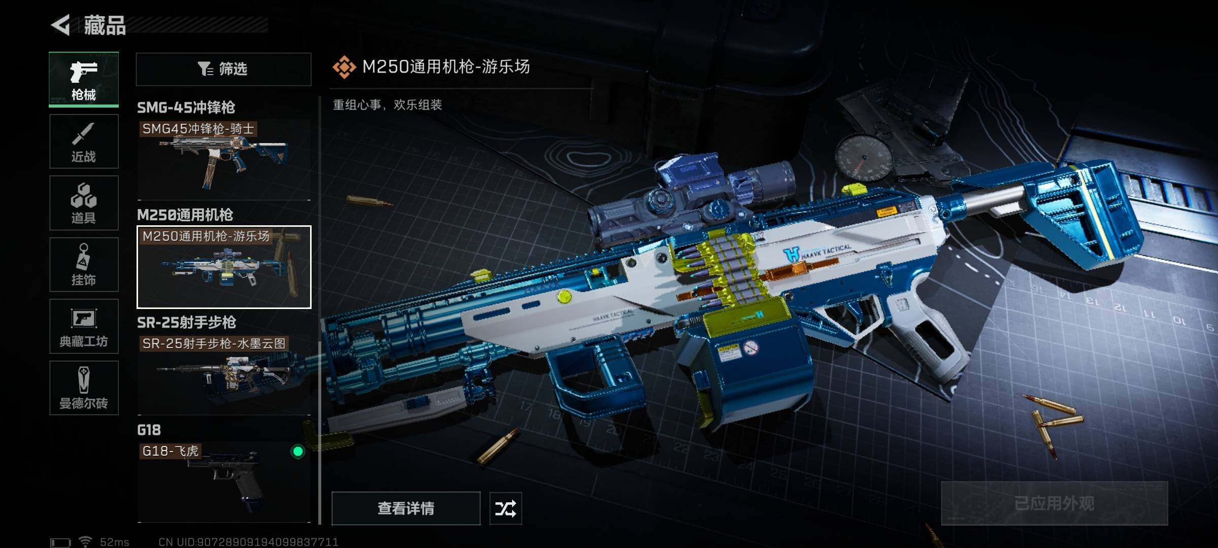 SJZEY36541三角洲行动账号详情图25 SJZEY36541三角洲行动账号详情图25