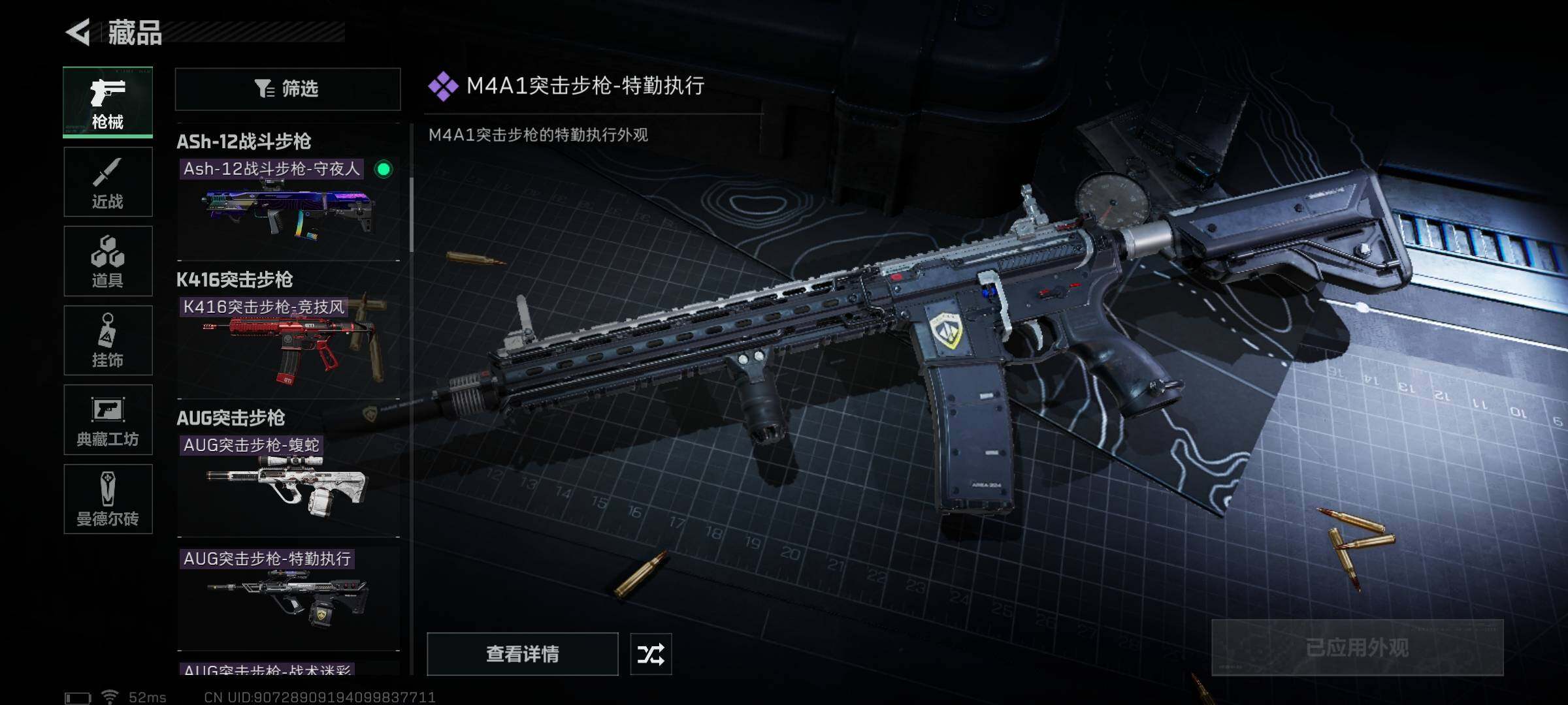 SJZEY36541三角洲行动账号详情图27 SJZEY36541三角洲行动账号详情图27