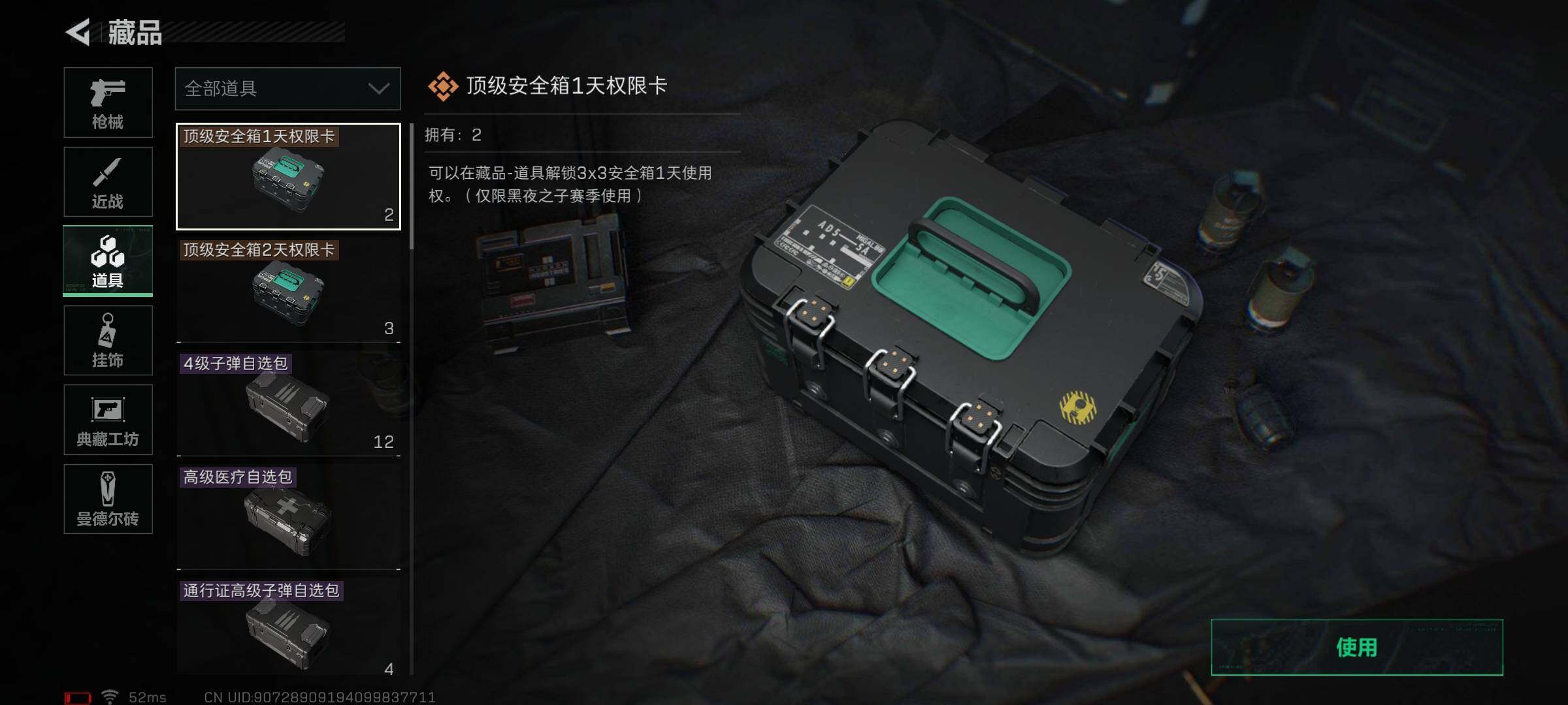 SJZEY36541三角洲行动账号详情图37 SJZEY36541三角洲行动账号详情图37