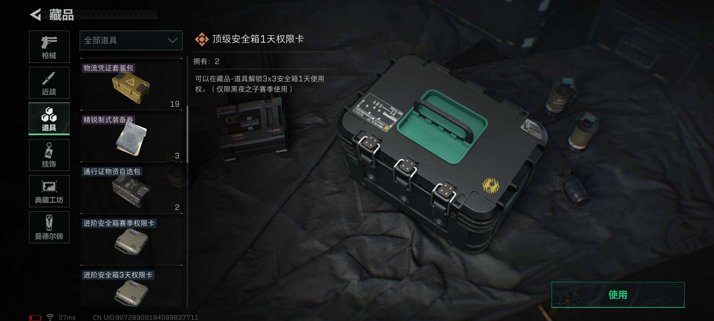 SJZEY36541三角洲行动账号详情图38 SJZEY36541三角洲行动账号详情图38