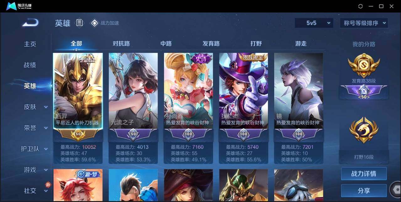 WZLE3174228王者荣耀账号详情图8 WZLE3174228王者荣耀账号详情图8