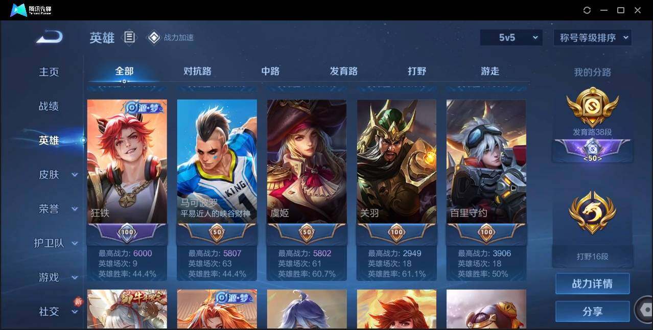 WZLE3174228王者荣耀账号详情图9 WZLE3174228王者荣耀账号详情图9