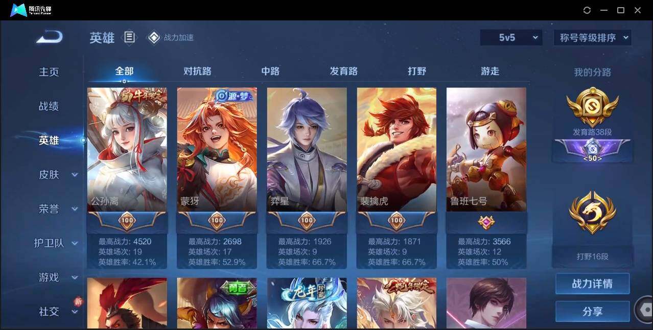 WZLE3174228王者荣耀账号详情图10 WZLE3174228王者荣耀账号详情图10