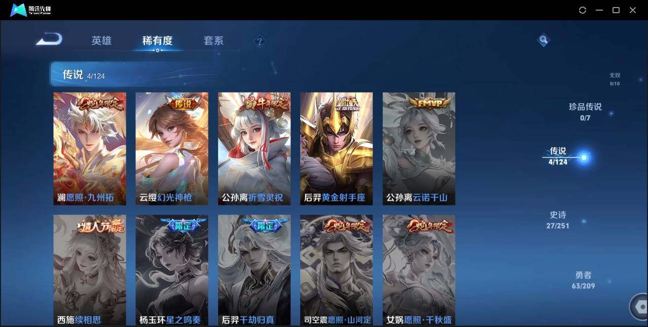 WZLE3174228王者荣耀账号详情图11 WZLE3174228王者荣耀账号详情图11