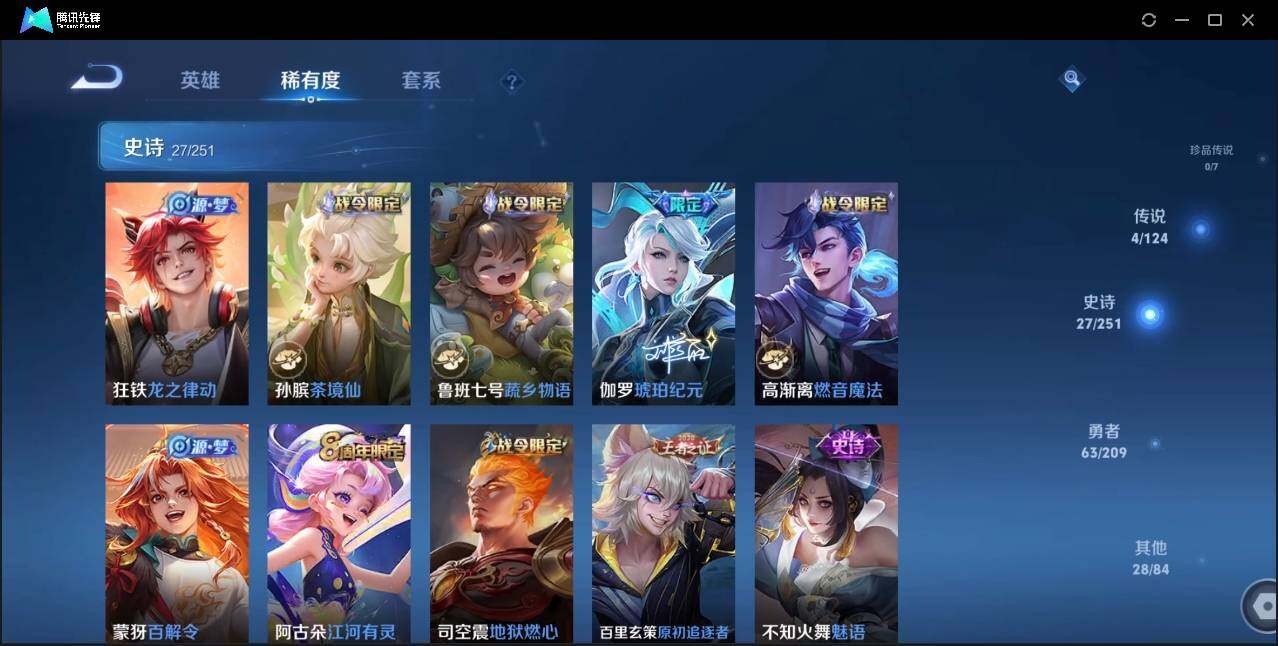 WZLE3174228王者荣耀账号详情图12 WZLE3174228王者荣耀账号详情图12