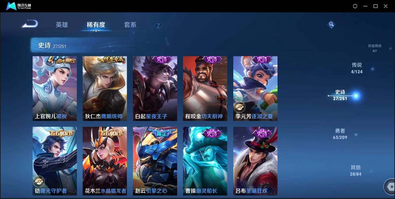 WZLE3174228王者荣耀账号详情图13 WZLE3174228王者荣耀账号详情图13
