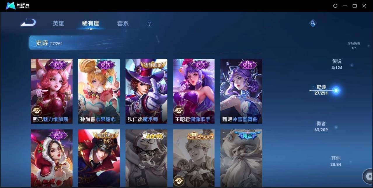 WZLE3174228王者荣耀账号详情图14 WZLE3174228王者荣耀账号详情图14