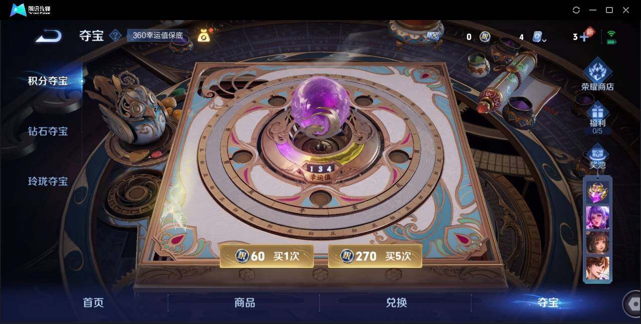 WZLE3174228王者荣耀账号详情图17 WZLE3174228王者荣耀账号详情图17