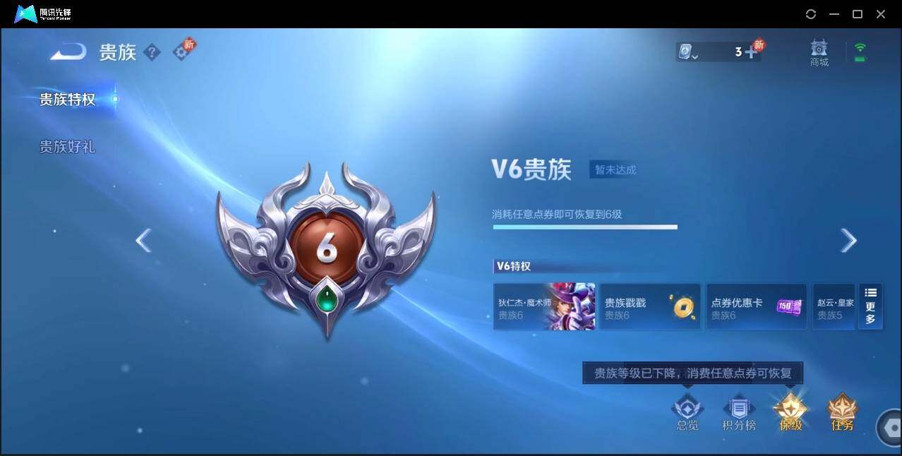 WZLE3174228王者荣耀账号详情图18 WZLE3174228王者荣耀账号详情图18