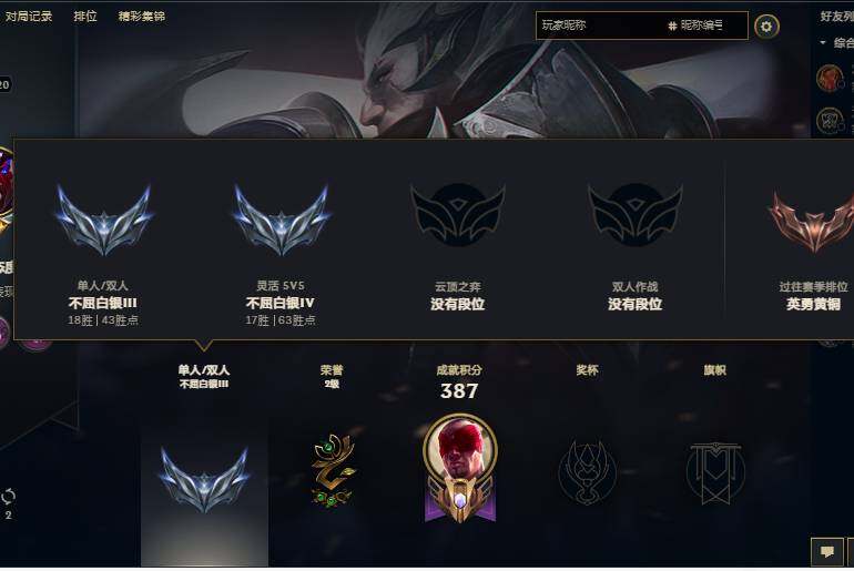 LOLEY37255英雄联盟账号详情图7 LOLEY37255英雄联盟账号详情图7