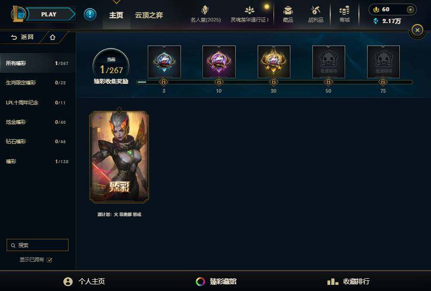 LOLEY37255英雄联盟账号详情图10 LOLEY37255英雄联盟账号详情图10