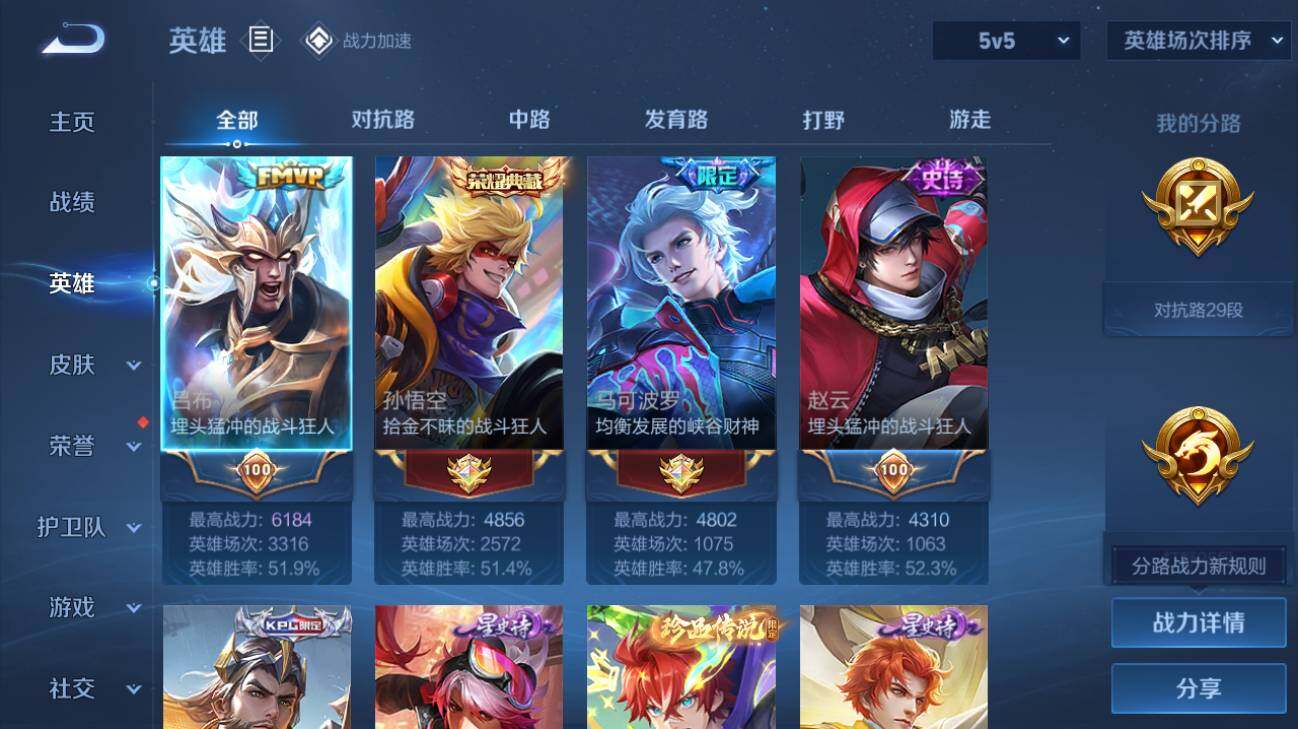 WZQM3169895王者荣耀账号详情图2 WZQM3169895王者荣耀账号详情图2