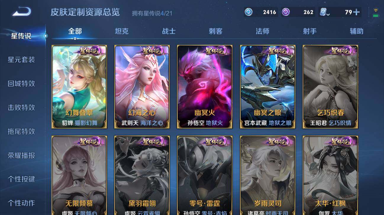 WZQM3169895王者荣耀账号详情图4 WZQM3169895王者荣耀账号详情图4