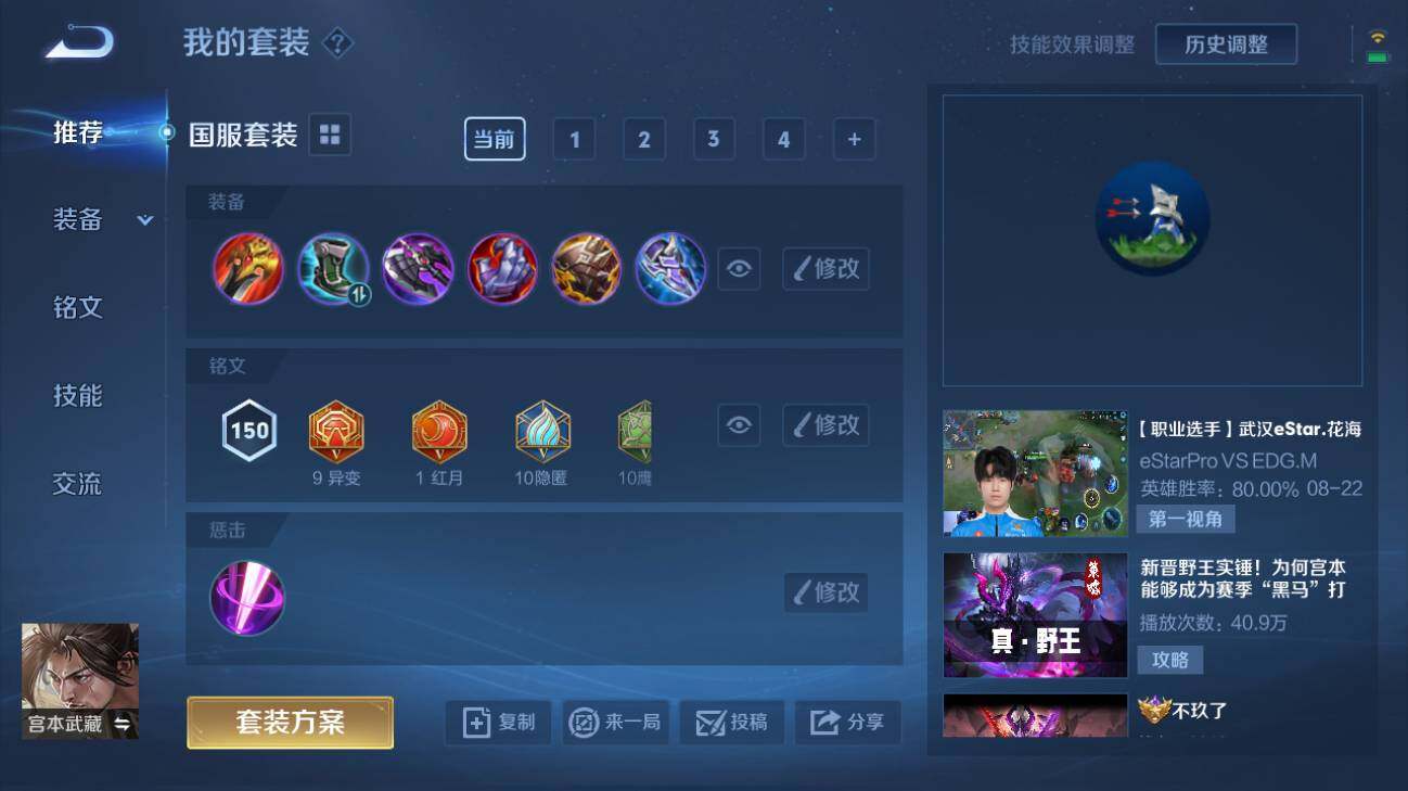 WZQM3169895王者荣耀账号详情图5 WZQM3169895王者荣耀账号详情图5