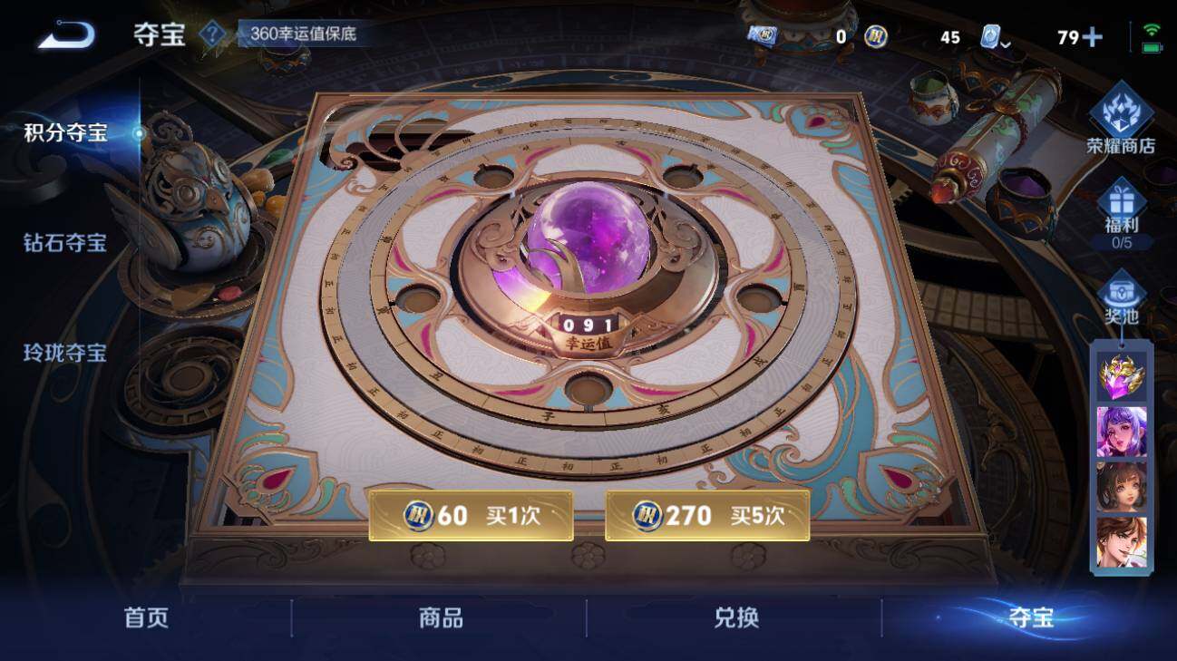 WZQM3169895王者荣耀账号详情图6 WZQM3169895王者荣耀账号详情图6