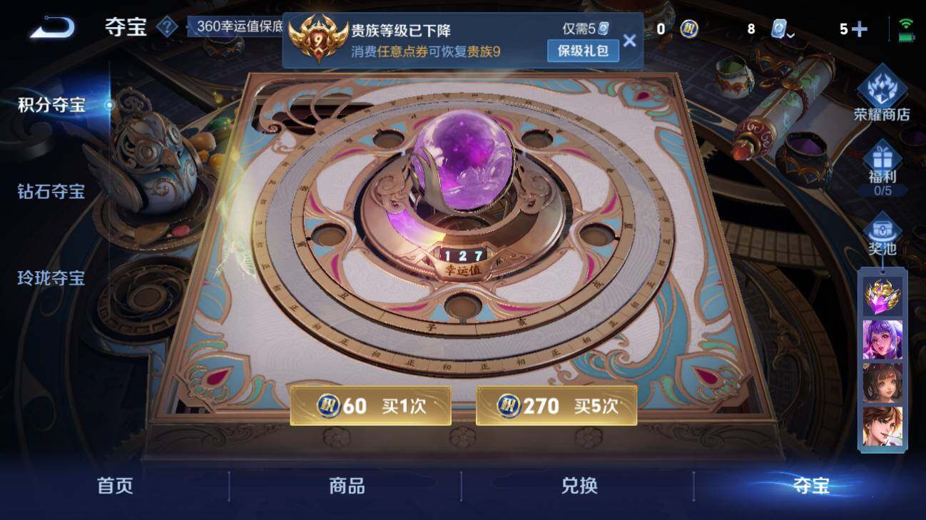 WZQM3169903王者荣耀账号详情图2 WZQM3169903王者荣耀账号详情图2
