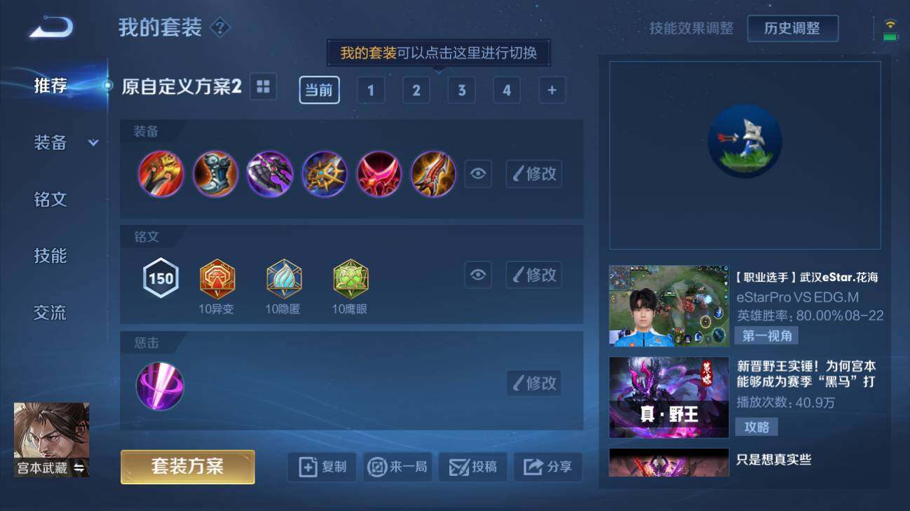 WZQM3169903王者荣耀账号详情图6 WZQM3169903王者荣耀账号详情图6