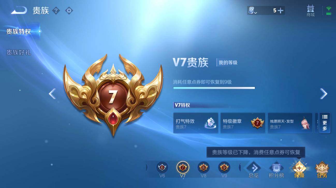 WZQM3169903王者荣耀账号详情图7 WZQM3169903王者荣耀账号详情图7