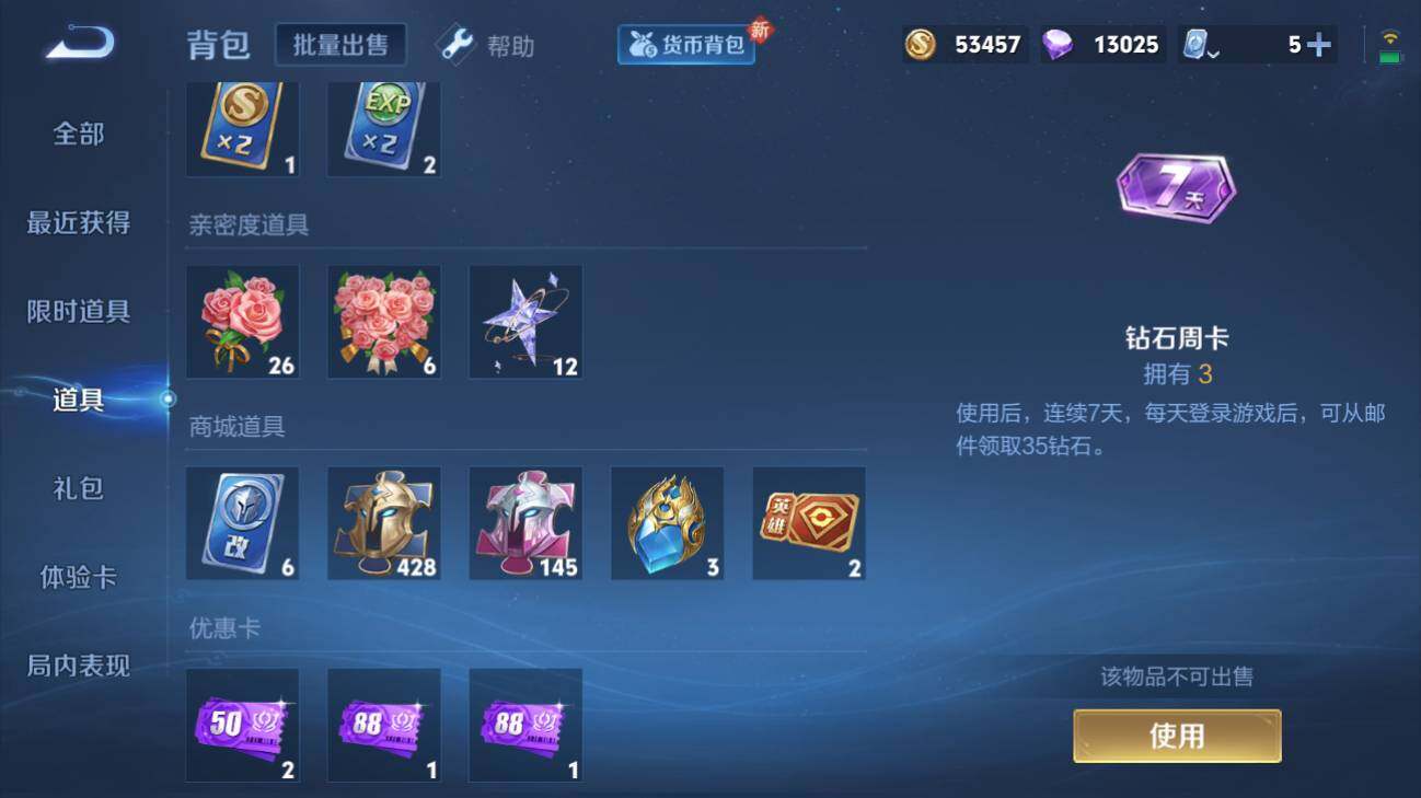 WZQM3169903王者荣耀账号详情图8 WZQM3169903王者荣耀账号详情图8