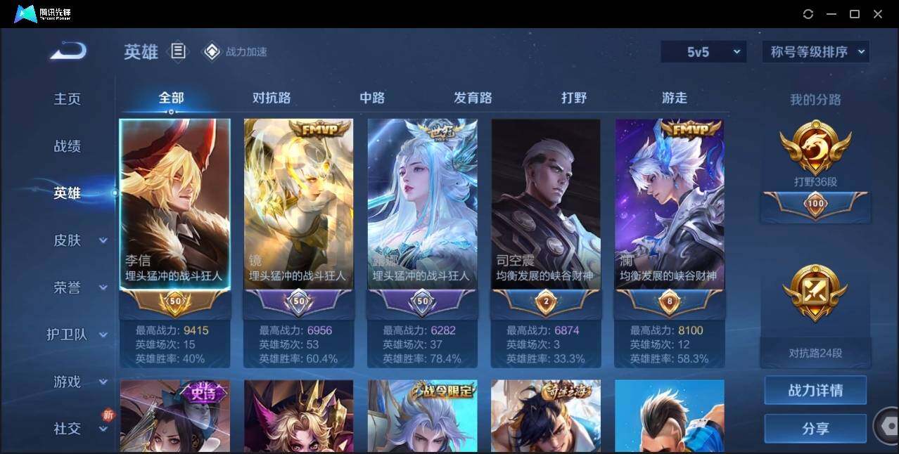 WZLE3174231王者荣耀账号详情图4 WZLE3174231王者荣耀账号详情图4
