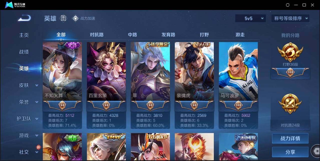 WZLE3174231王者荣耀账号详情图5 WZLE3174231王者荣耀账号详情图5