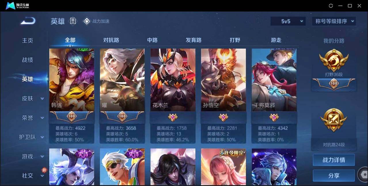 WZLE3174231王者荣耀账号详情图10 WZLE3174231王者荣耀账号详情图10