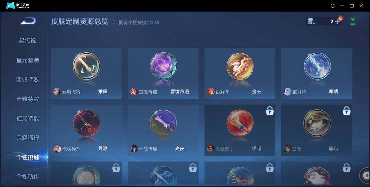 WZLE3174231王者荣耀账号详情图13 WZLE3174231王者荣耀账号详情图13