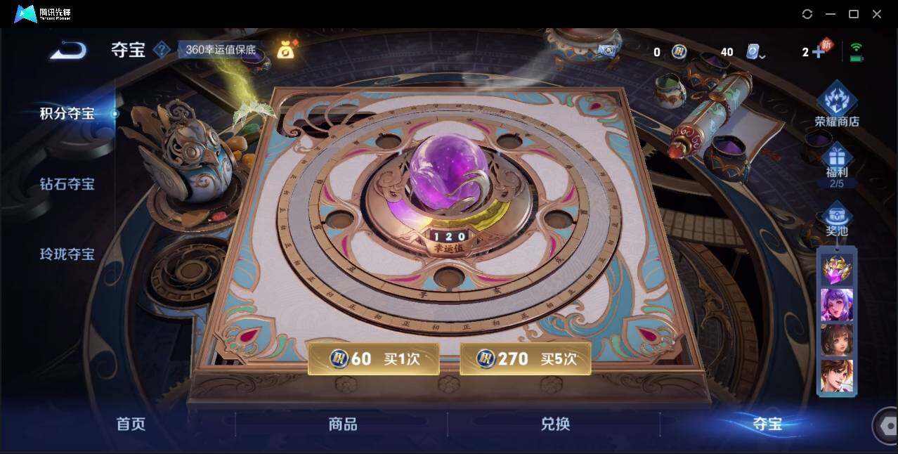 WZLE3174231王者荣耀账号详情图16 WZLE3174231王者荣耀账号详情图16