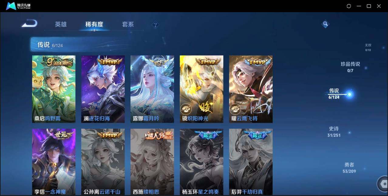 WZLE3174231王者荣耀账号详情图18 WZLE3174231王者荣耀账号详情图18