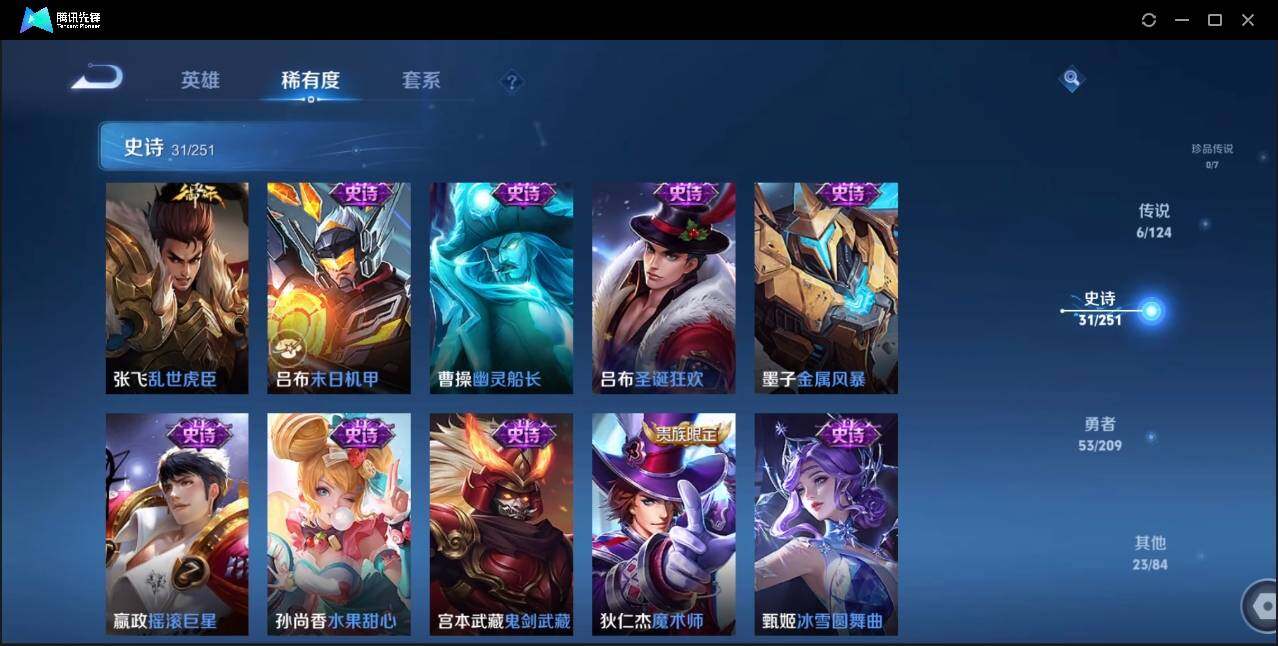 WZLE3174231王者荣耀账号详情图21 WZLE3174231王者荣耀账号详情图21