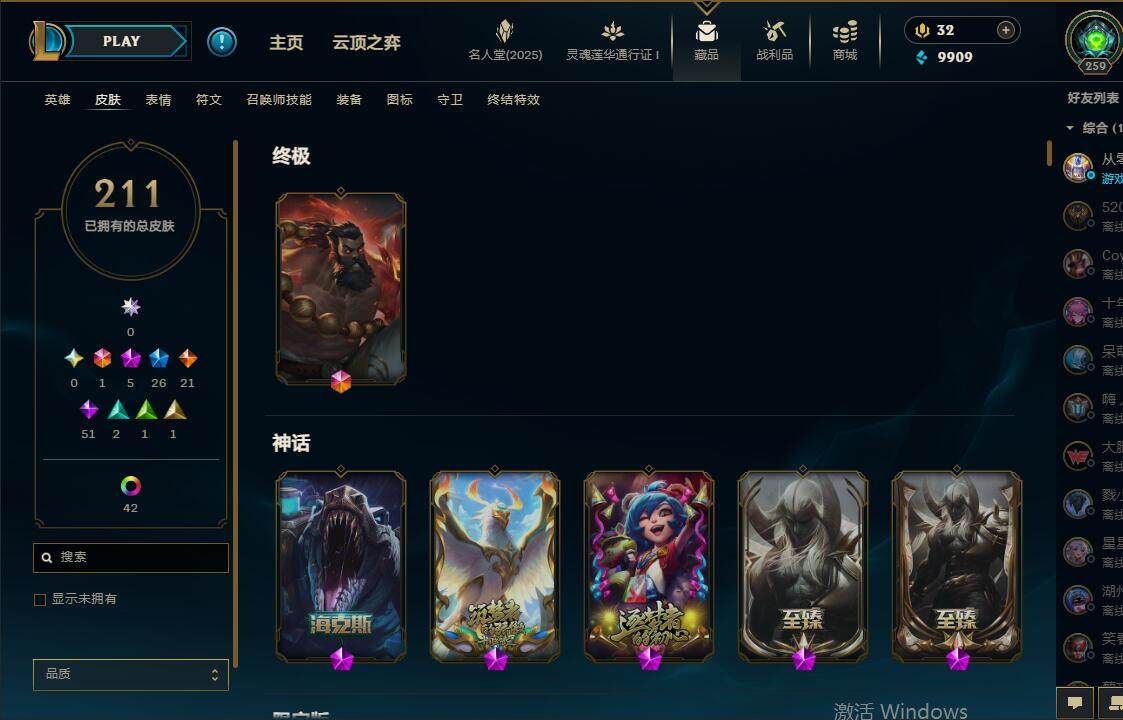 LOLEY37229英雄联盟账号详情图6 LOLEY37229英雄联盟账号详情图6