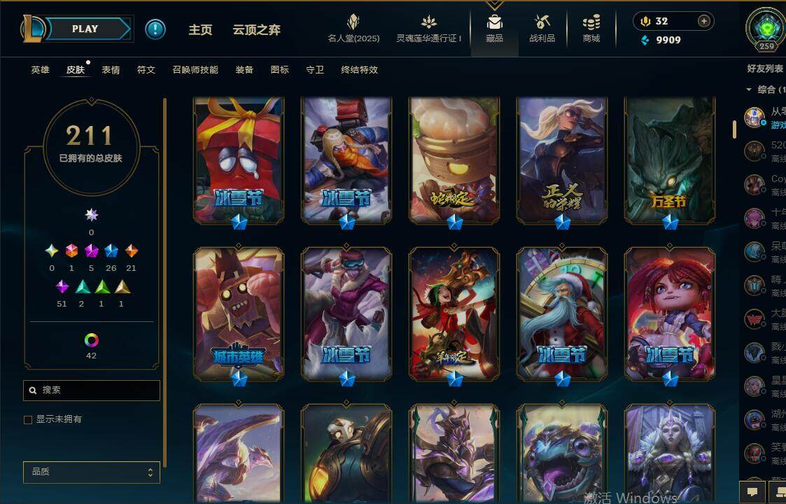 LOLEY37229英雄联盟账号详情图7 LOLEY37229英雄联盟账号详情图7