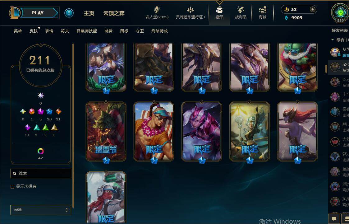 LOLEY37229英雄联盟账号详情图8 LOLEY37229英雄联盟账号详情图8
