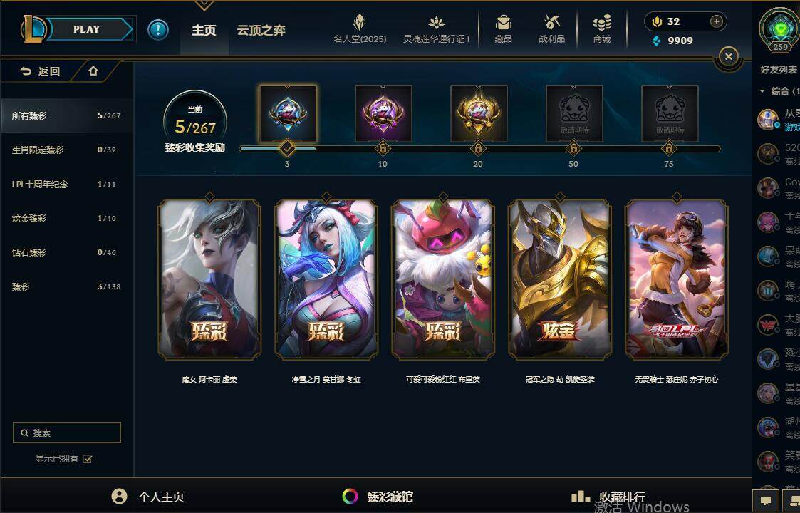 LOLEY37229英雄联盟账号详情图9 LOLEY37229英雄联盟账号详情图9