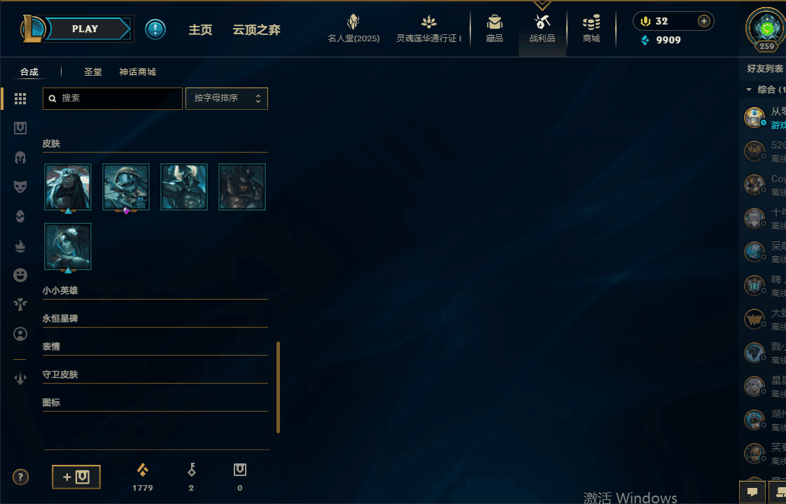 LOLEY37229英雄联盟账号详情图10 LOLEY37229英雄联盟账号详情图10
